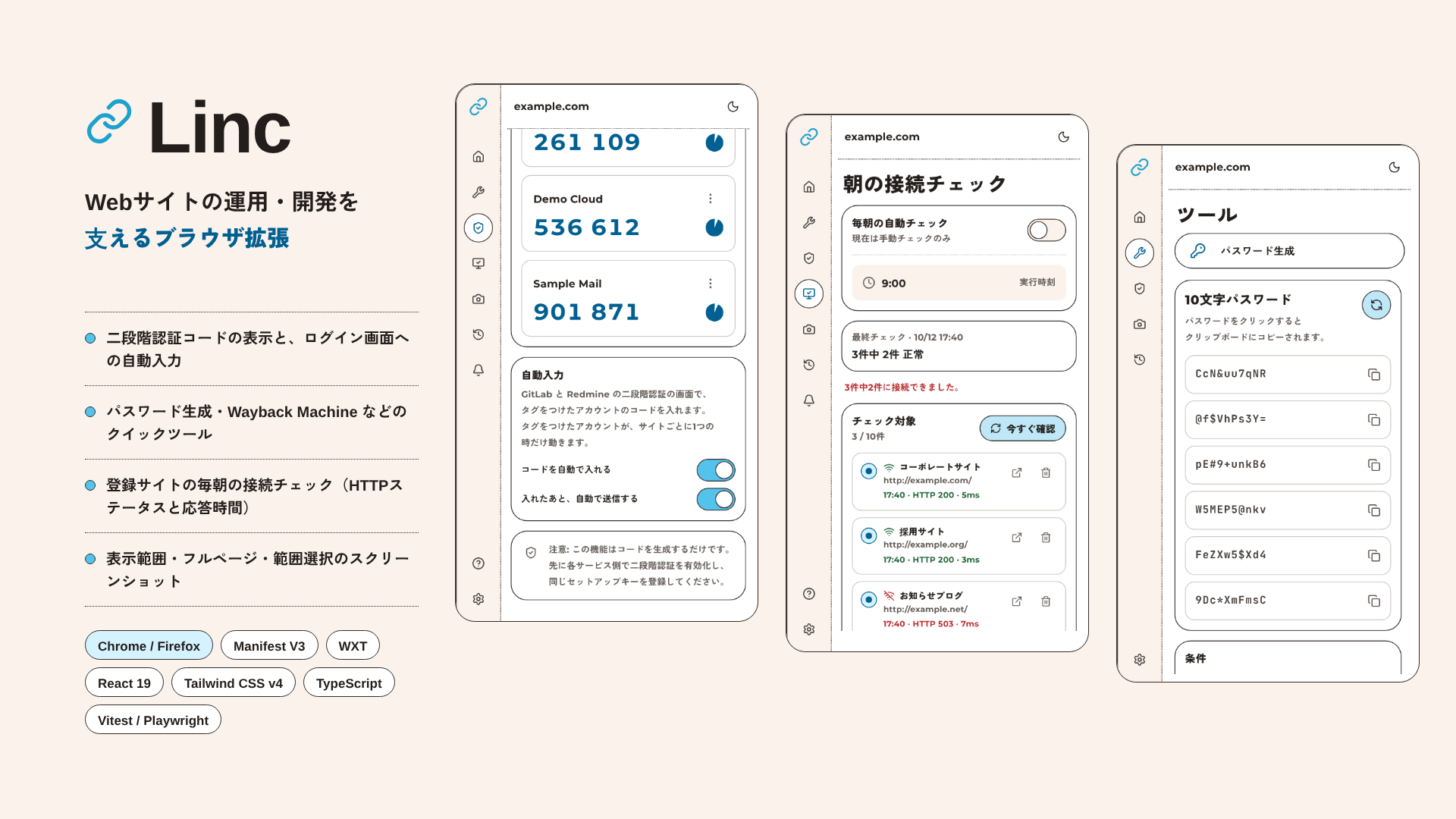 社内向けツール（Linc）の制作